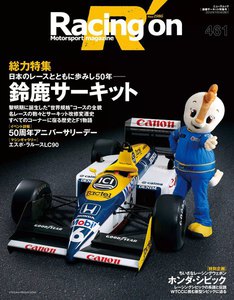 Racing on No.461 電子書籍版