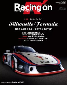 Racing on No.462 電子書籍版