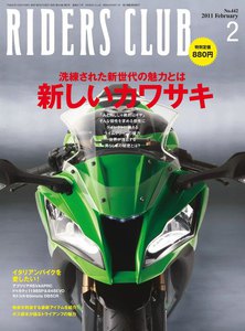 RIDERS CLUB 2011年2月号 電子書籍版
