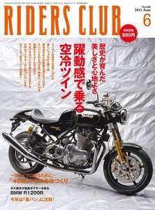 RIDERS CLUB 2011年6月号 電子書籍版
