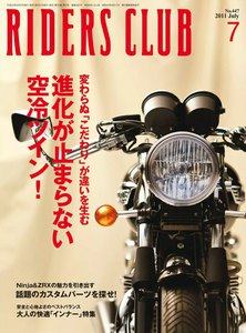 RIDERS CLUB 2011年7月号 電子書籍版