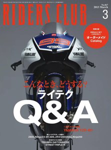 RIDERS CLUB 2013年3月号 電子書籍版
