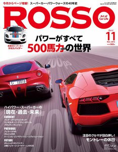 ROSSO 2012年11月号 電子書籍版