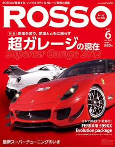 ROSSO 2012年6月号 電子書籍版