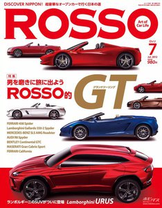 ROSSO 2012年7月号 電子書籍版