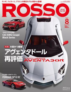 ROSSO 2012年8月号 電子書籍版