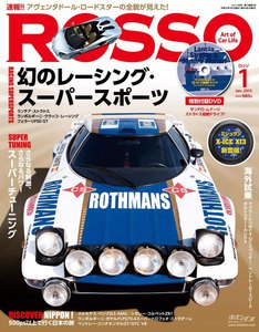 ROSSO 2013年1月号 電子書籍版