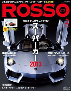 ROSSO 2013年2月号 電子書籍版