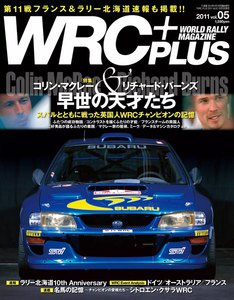 WRC PLUS 2011.Vol5 電子書籍版