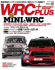 WRC PLUS 2012.Vol.2 電子書籍版