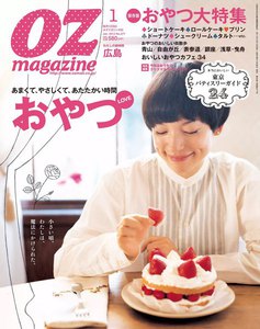 オズマガジン No.477 電子書籍版