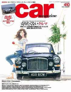 カー・マガジン 2012年8月号|通巻410号 電子書籍版