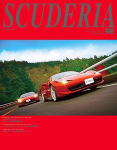 スクーデリア 98号 電子書籍版