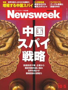 ニューズウィーク日本版 2011年10月5日 電子書籍版