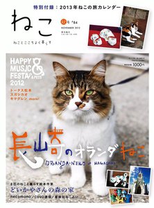 ねこ #84 電子書籍版