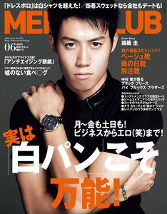 メンズクラブ 2012年6月号 電子書籍版