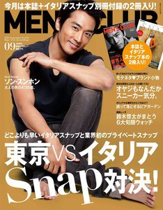 メンズクラブ 2012年9月号 電子書籍版