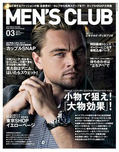 メンズクラブ 2013年3月号 電子書籍版