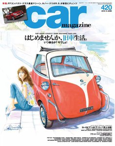 カー・マガジン 2013年6月号|通巻420号 電子書籍版