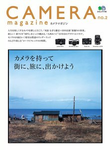 CAMERA magazine no.2 電子書籍版