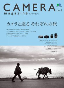CAMERA magazine no.3 電子書籍版