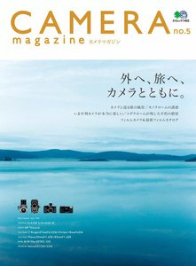 CAMERA magazine no.5 電子書籍版