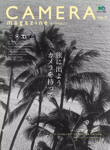 CAMERA magazine no.7 電子書籍版