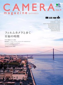 CAMERA magazine no.9 電子書籍版