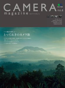CAMERA magazine no.8 電子書籍版