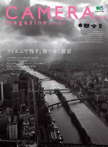 CAMERA magazine no.10 電子書籍版