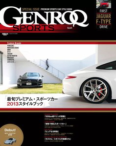 三栄ムック GENROQ SPORTS Vol.01 ライト版 電子書籍版