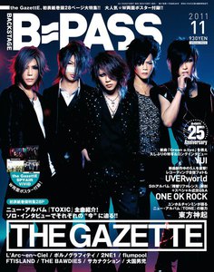 B・PASS (バックステージ・パス) 2011年11月号 電子書籍版