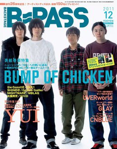 B・PASS (バックステージ・パス) 2011年12月号 電子書籍版