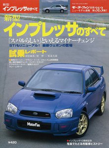 モーターファン別冊 ニューモデル速報 第313弾 新型インプレッサのすべて 電子書籍版