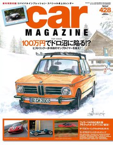 カー・マガジン 2014年2月号|通巻428号 電子書籍版