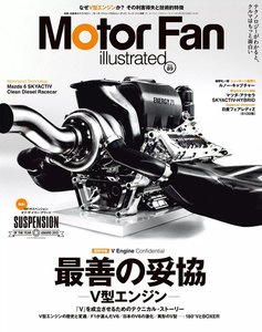モーターファン・イラストレーテッド VOL.89 電子書籍版