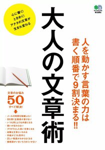 エイ出版社の実用ムック