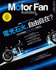 モーターファン・イラストレーテッド VOL.91 電子書籍版