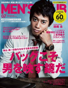 メンズクラブ 2014年7月号 電子書籍版
