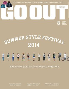 GO OUT 2014年8月号 Vol.58 電子書籍版