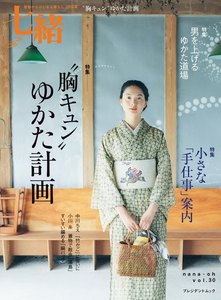 七緒 2012 夏号 vol.30 電子書籍版