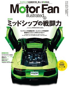 モーターファン・イラストレーテッド VOL.94 電子書籍版