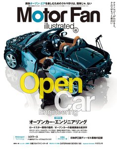 モーターファン・イラストレーテッド VOL.95 電子書籍版