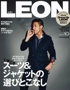 LEON(レオン) 2014年10月号 電子書籍版