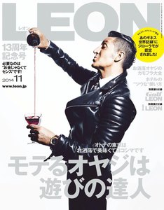 LEON(レオン) 2014年11月号 電子書籍版