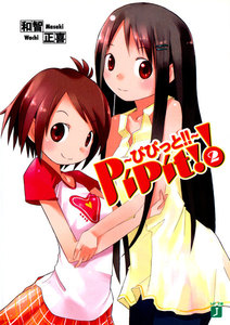 PiPit!! ~ぴぴっと!!~