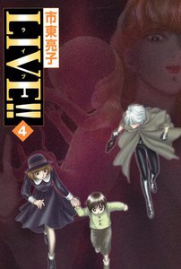 LIVE!! (4) 電子書籍版