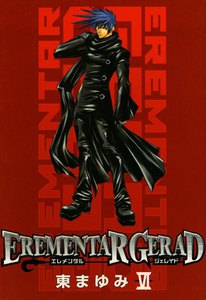 EREMENTAR GERAD(6) 電子書籍版