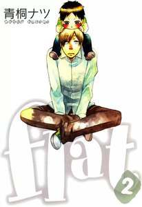flat(2) 電子書籍版