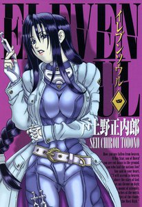 イレブンソウル(4) 電子書籍版